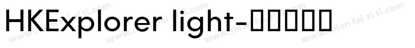 HKExplorer light字体转换